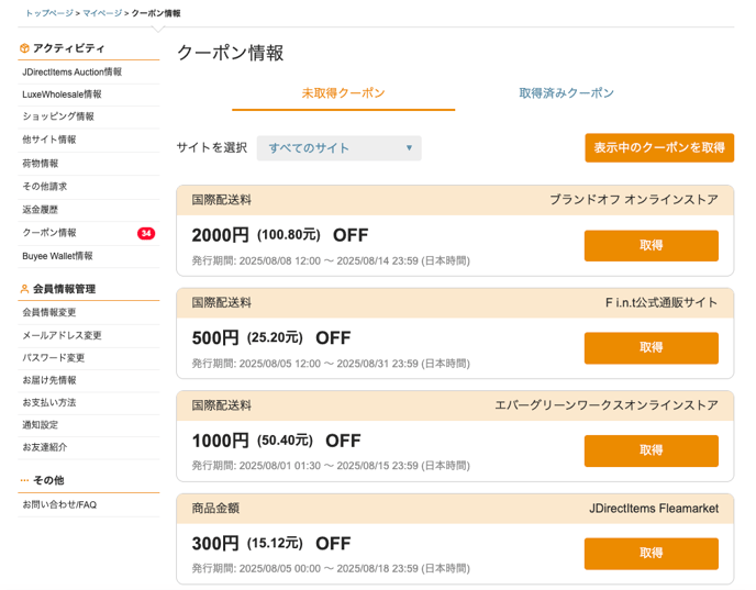 スクリーンショット 2025-08-12 17.28.35