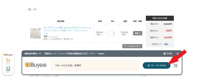 chekout